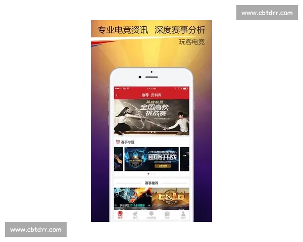 全新电竞直播APP下载体验，畅享顶级游戏赛事与互动社区